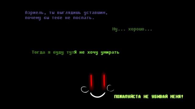 Endertale Часть # 2 смотреть онлайн