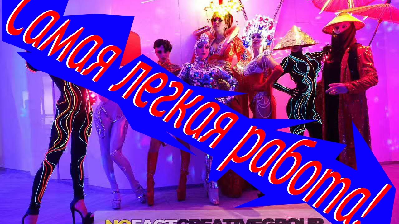 одна из самых легких работ.Китай смотреть онлайн