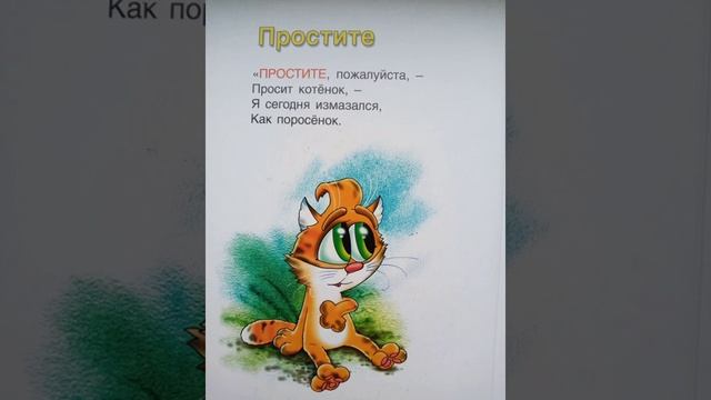 Занятие для детей . Волшебные слова. смотреть онлайн