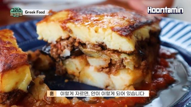 Koreans Try Greek Food - Greek Salad, Dolmades, Moussaka / Hoontamin