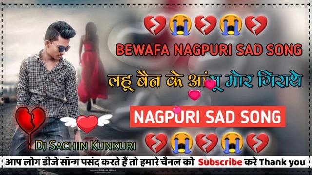 Singer Suraj Kumar || लहू बैन के आंसू मोर गिराथे || New Nagpuri Bewafa Video Song 2022