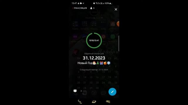 Отчёт до нового года ❄️??❄️??⭐⭐❄️??. смотреть онлайн