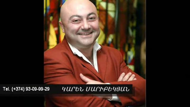 ԿԱՐԵՆ ՍԱՐԻԲԵԿՅԱՆ - 20 ՏԱՐԵԿԱՆ смотреть онлайн