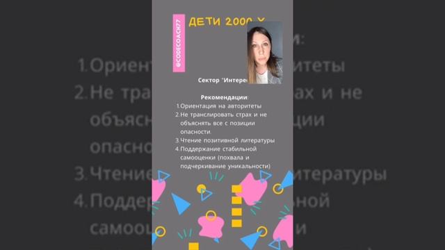 Нумерология детей рожденных в 2000 годах: особенности и подход к воспитанию. смотреть онлайн