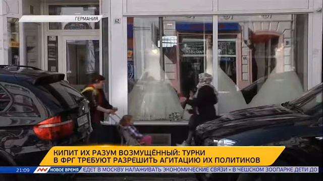 Новое время, 15 марта 2017г, 21:00 смотреть онлайн