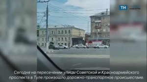В Туле на пересечении ул. Советская и проспекта Красноармейский произошло массовое ДТП