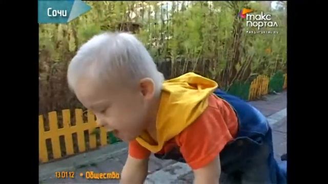 Ролик о сочинском Доме ребенка пока на третьем месте смотреть онлайн