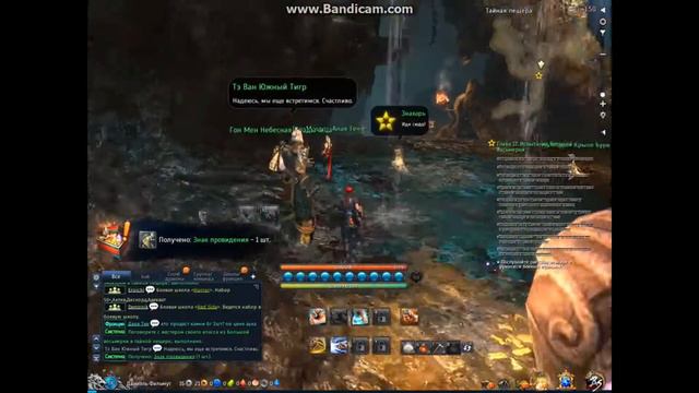 Blade & Soul. Прохождение: часть 7. Большая восьмёрка. Обрыв провидения. смотреть онлайн