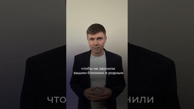 Как навсегда избавиться от звонков коллекторов? смотреть онлайн