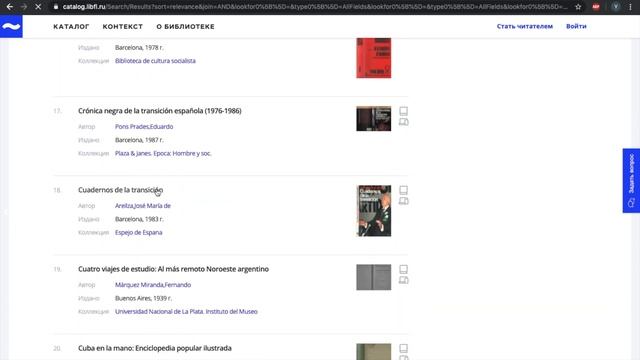Как читать книги "Иностранки" удаленно? Простая видеоинструкция смотреть онлайн