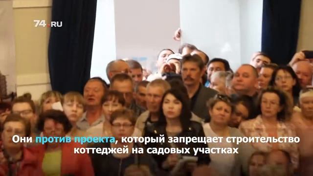 Челябинцы отстояли стройку в садах смотреть онлайн