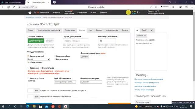 Обзор платформы Bizon365 смотреть онлайн