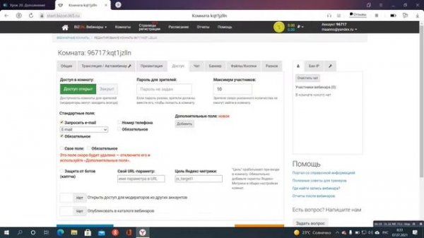 Обзор платформы Bizon365