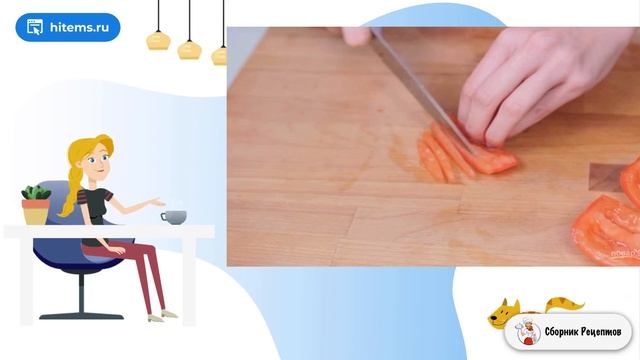 Сборник рецептов