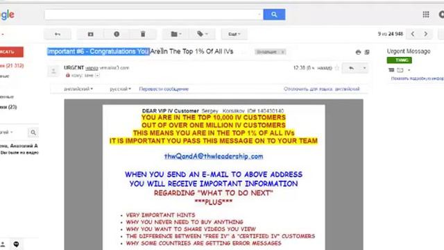 Как обновить подписку и отправить запрос на получение свежей информации от компании THW Global ! смотреть онлайн