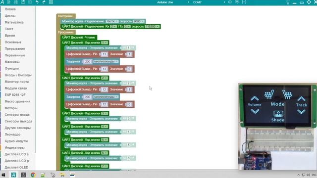 #ArduBlock 2.0 - DWIN Дисплей сенсорная панель для авто!