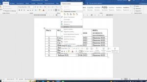 #ворд #word  Как быстро изменить нумерацию в таблицах в word