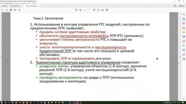Встраиваемые СУ. Задание 1 (Обратная ЗЛП). Часть 5