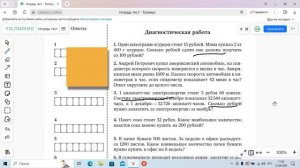 Функция "тетрадь" онлайн-доски Таламус