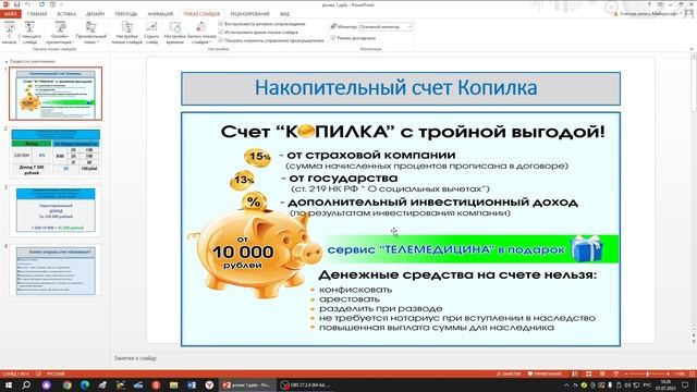 Как увеличить в 2 раза ваш доход по депозиту? смотреть онлайн
