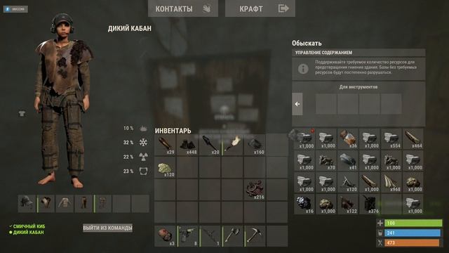 баг в раст на дополнительные 4 слота в шкафу! смотреть онлайн