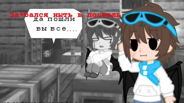 меме ElyOtto - SugarCrash! (Cover By Oxygen1um)  меме лолошка меме игра бога