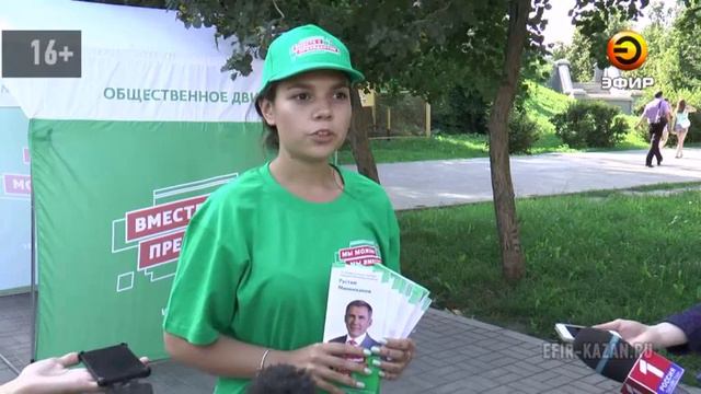 Зарегистрирован первый кандидат на пост главы РТ смотреть онлайн