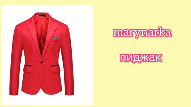 Польский язык 🇵🇱❤️ Новые слова на тему Одежда👗👖на польском смотреть онлайн