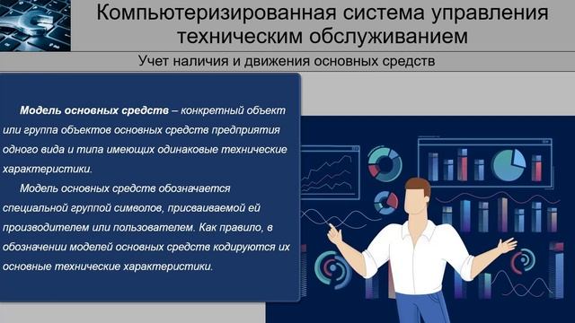 Номенклатура основных средств предприятия. смотреть онлайн