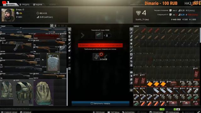 Вайп фаст прокачка Escape from Tarkov 0.12.12 смотреть онлайн