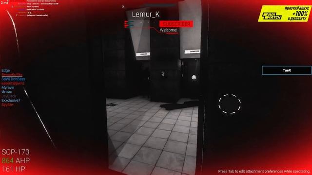 SCP — Secret Laboratory #3 (Вторая часть стрима от 28.08.21) смотреть онлайн