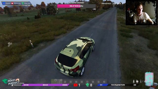 🔴Стрим игры DayZ от Blue Mic🎙 выживаю на сервере Region29 [PVE] (новичок) смотреть онлайн