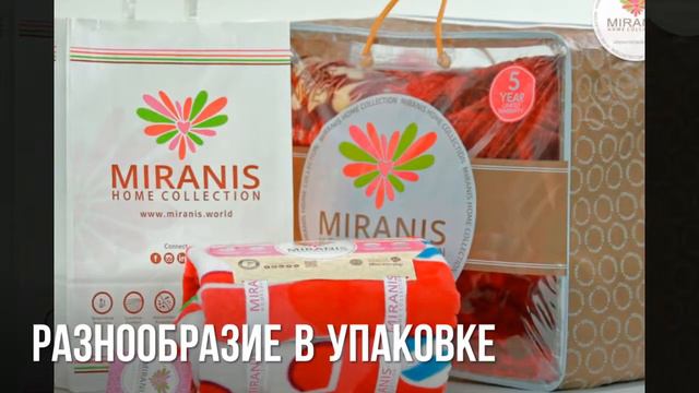 Миранис производим смотреть онлайн