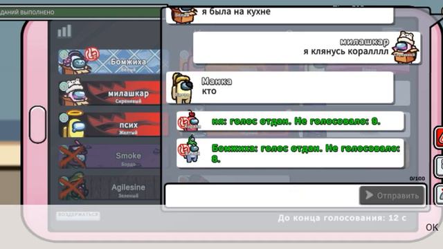 Играю в амонг ас! я инженер!🤫😈😇 смотреть онлайн