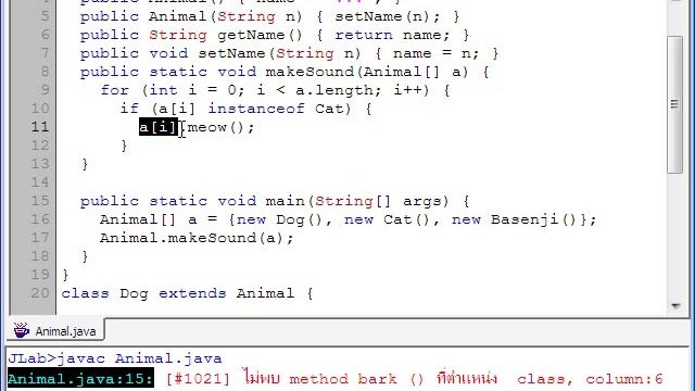 วาจาจาวา : 9.5 สุนัขกับแมว смотреть онлайн