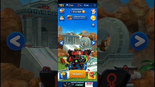 как получить омегу в SonicDash смотреть онлайн