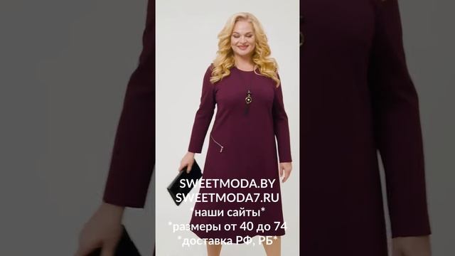 Платье 3927 3 Бордовый ALGRANDA смотреть онлайн