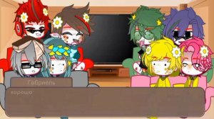 реакция на Вару как Валера гостер {моя ау} ( стати у него новое видео только вышло)