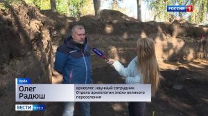 В центре Орла продолжаются археологические раскопки
