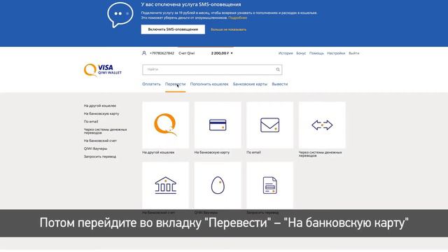 Инструкция по обмену QIWI на BTC (При помощи сайта Rapid-obmen) – С озвучкой смотреть онлайн