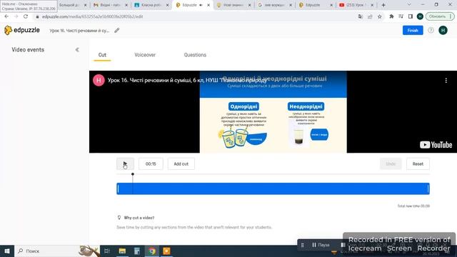 Платформа Edpuzzle для створення інтерактивного відео смотреть онлайн