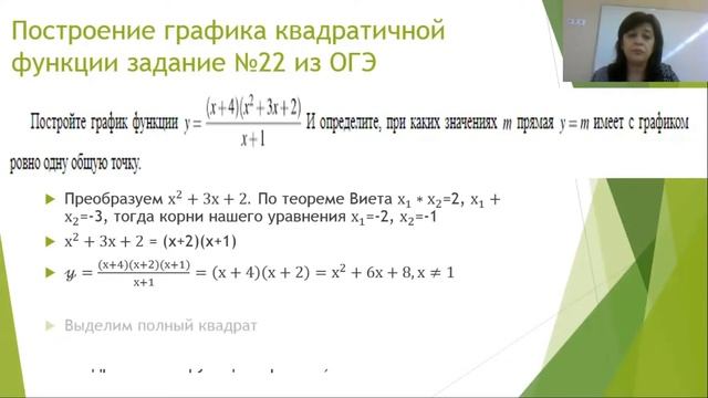 Алгебра. Квадратичная функция. Свойства квадратичной функции смотреть онлайн