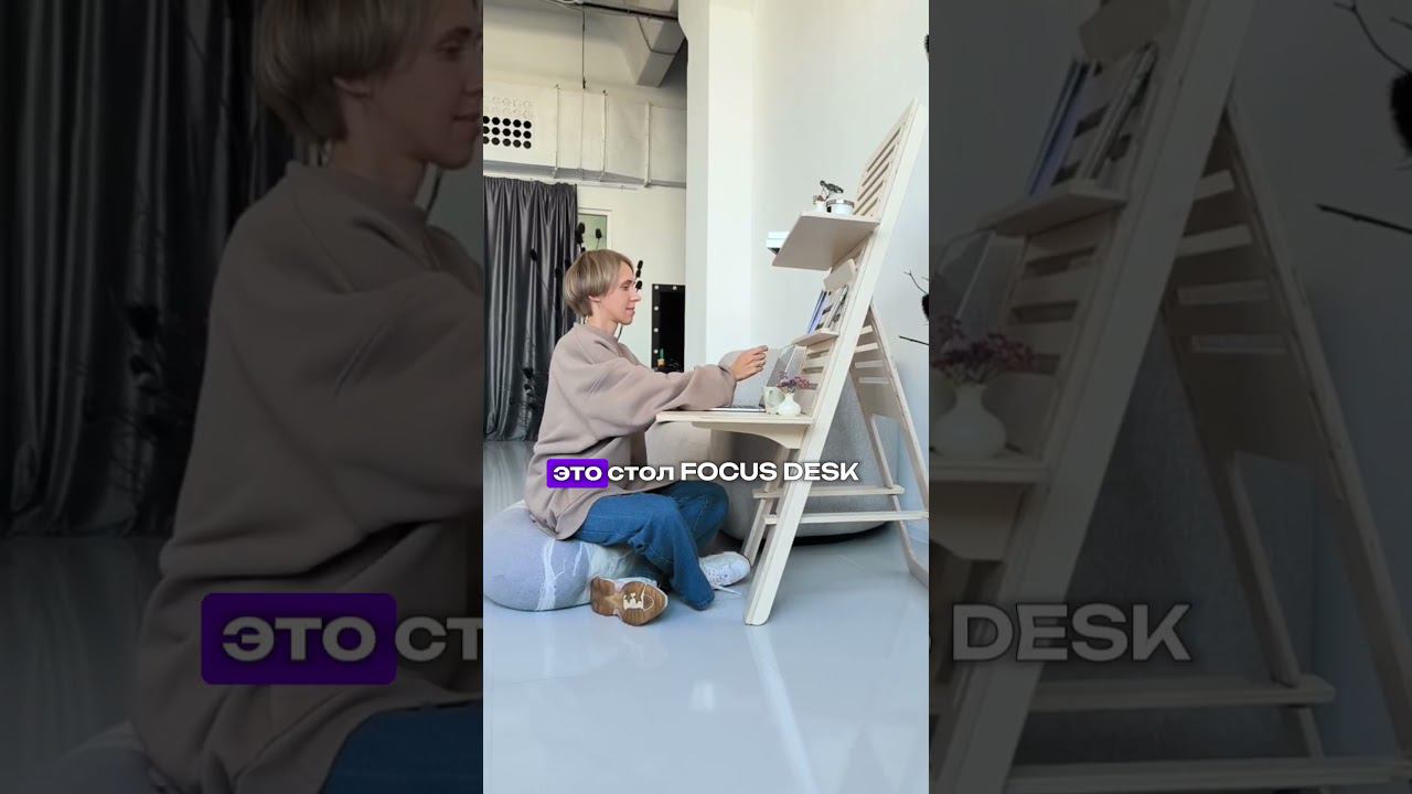 Мультифункциональный Focus Desk стол для работы стоя и сидя с заботой о здоровье #standingdesk