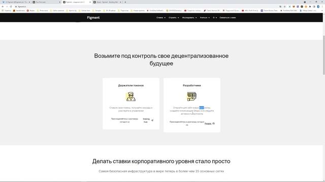 FIgment Раскрывает возможности Flux Protocol! смотреть онлайн