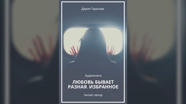9. Свадьба. Любовь бывает разная смотреть онлайн