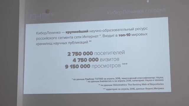 «КиберЛенинка» — как один из источников формирования Научного архива смотреть онлайн
