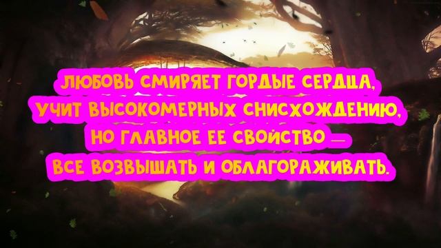 Сильные цитаты о Любви. Тот, кто Не любит, Не живёт. смотреть онлайн