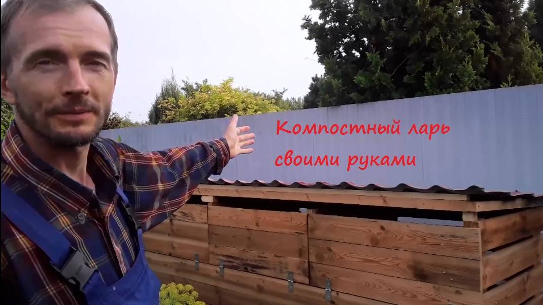 Компостер своими руками