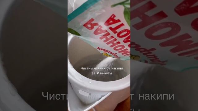 Сохраняй, Как почистить чайник от накипи за 2 минуты смотреть онлайн
