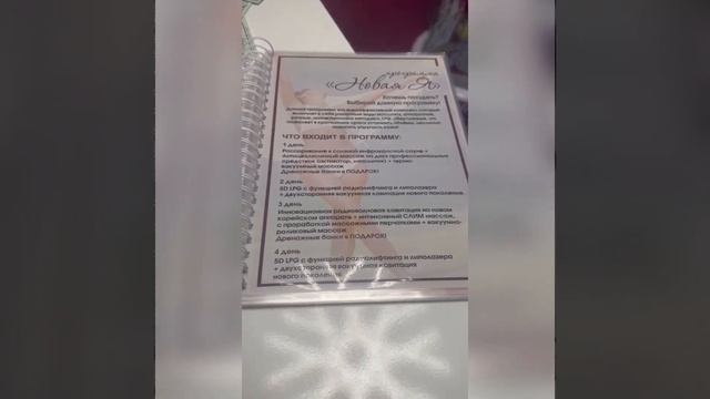 Программа коррекции фигуры "Новая - Я" смотреть онлайн